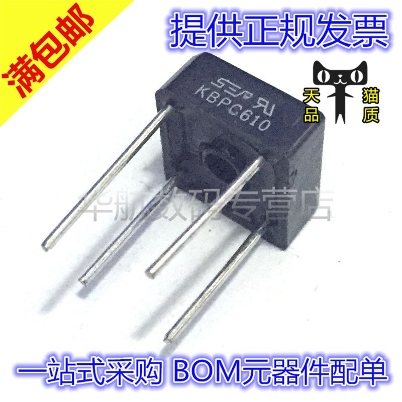 KBPC610 整流桥 方桥 桥堆 整流器 6A 1000V (10个)