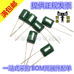 涤纶电容 CL11 2A472J 100V 4.7NF 4700PF (20只）