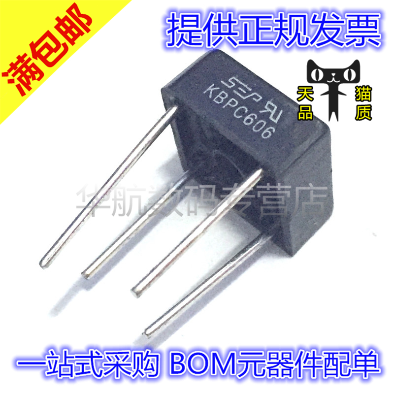 电子元器件 一站式配单