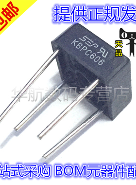 6A/600V 方桥 全新原装KBPC606 桥堆 直插塑封整流桥 (5只）