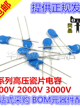 直插高压瓷片电容 插件 1KV223M 22NF 22000PF 1000V (20只）