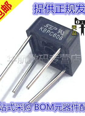 KBPC608 整流桥 扁桥 桥堆 方桥 800V/6A (10只）