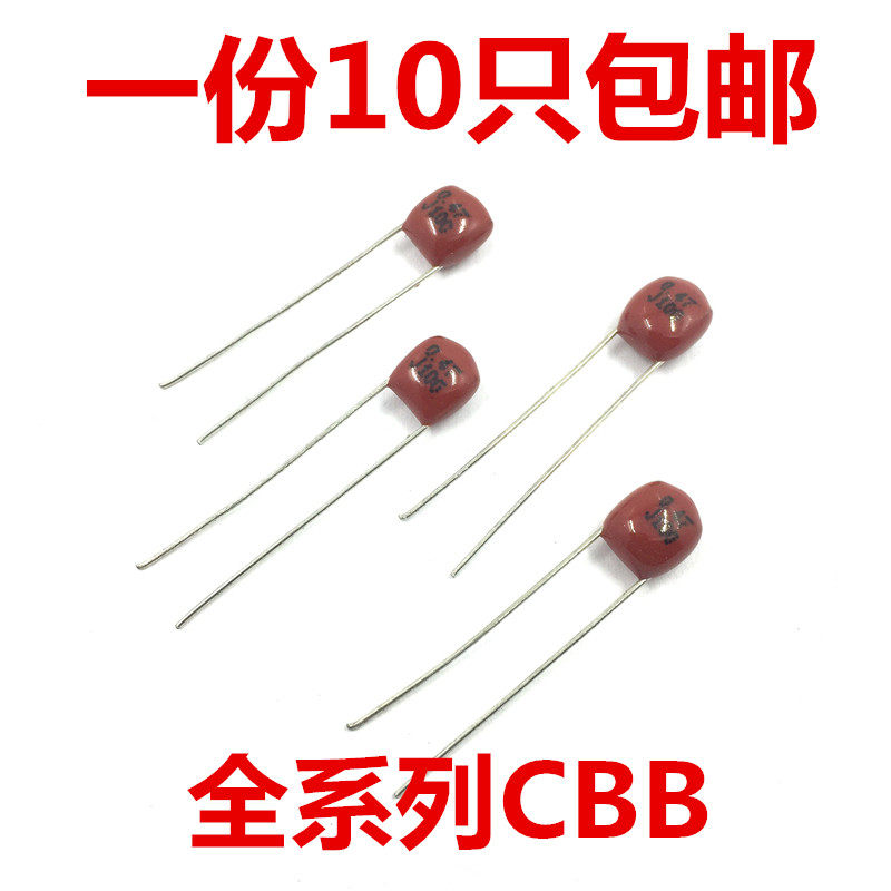 CBB22 101J 102J 103J 104J 224J 331J 473J 682J 100V电容器5MM_虎窝淘