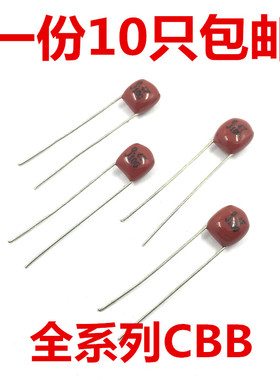 CBB22 101J 102J 103J 104J 224J 331J 473J 682J 100V电容器5MM