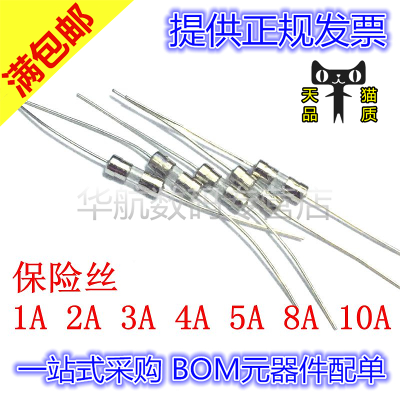 带引脚保险管 3*10保险丝250V 0.5A 1A 2A 3A 4A 5A 6.3A 8A 10A