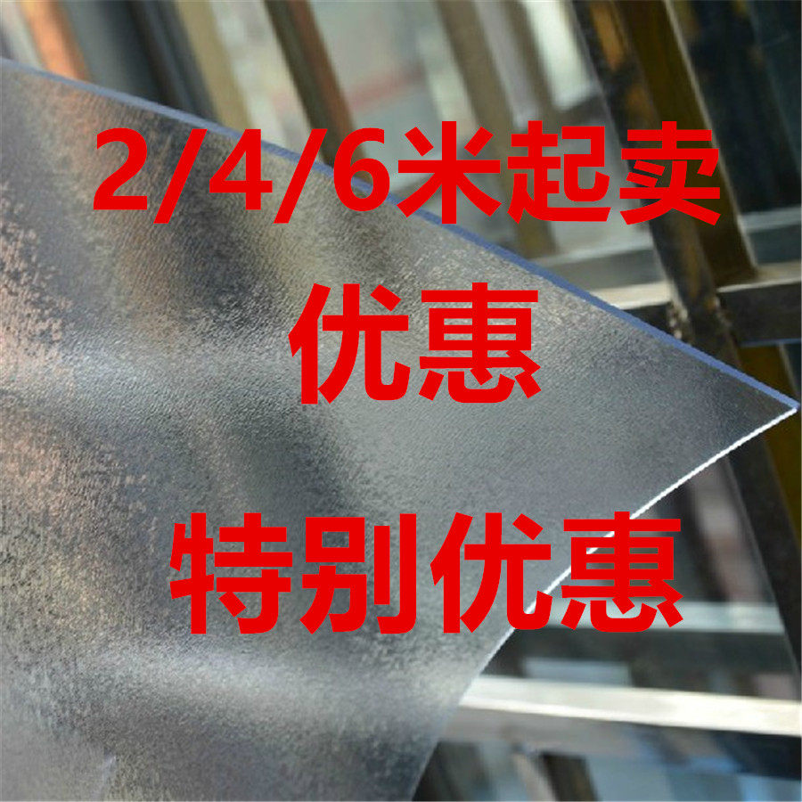 50*4米整卷软玻璃透明桌垫PVC