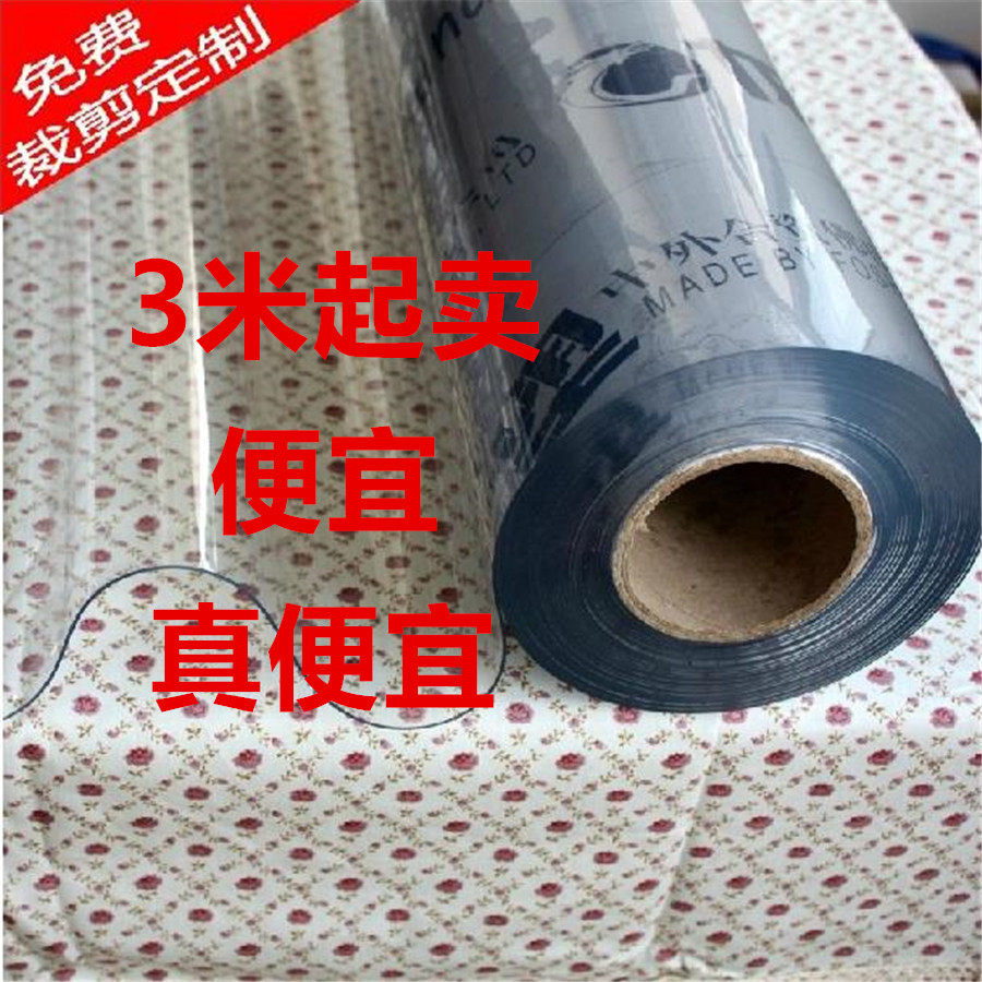 60*3米透明水晶板软玻璃整卷磨砂塑料PVC桌布防水防烫桌垫加厚3mm