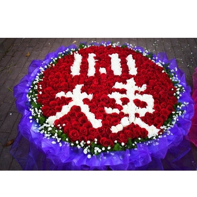 巨野县陶庙镇董官屯镇田桥镇营里镇鲜花店妇女节速递玫瑰生日蛋糕