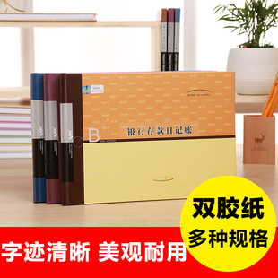 莱特16K会计账本账簿现金日记账银行存款日记账总分类账财务用品
