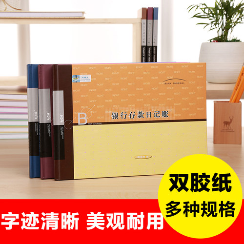 莱特16K会计账本账簿现金日记账