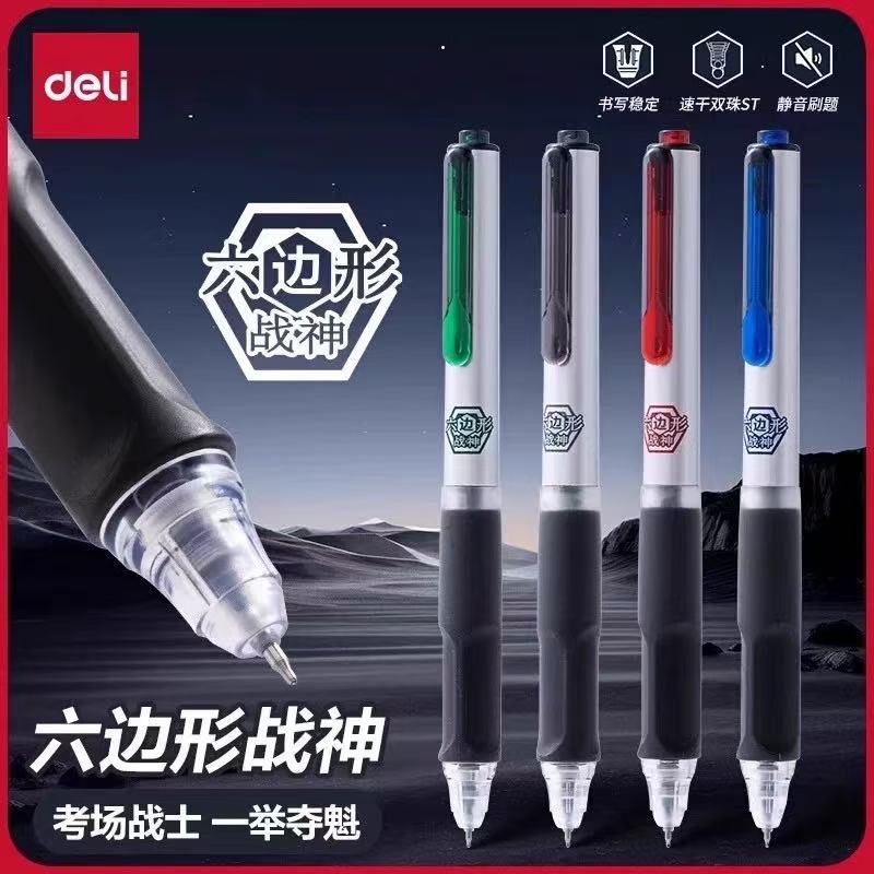 得力按动速干消音中性笔ST头