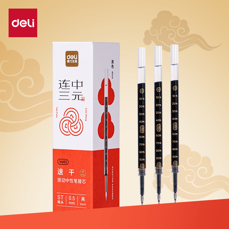 按动速干笔芯0.5黑色ST考试替芯
