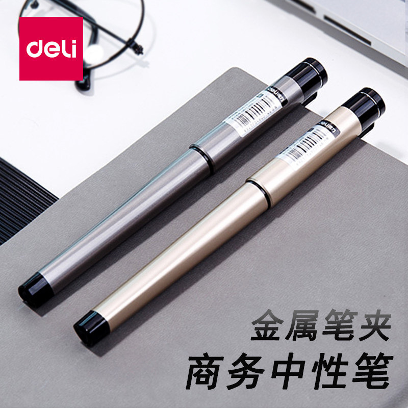 得力高档商务签字笔拔帽款
