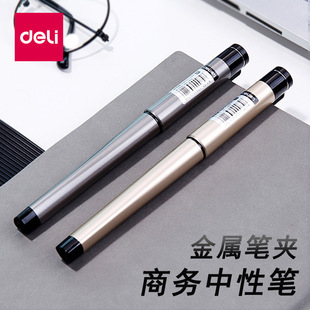 S96高档黑色子弹头0.5水笔0.7办公签字笔 得力重感商务中性笔S95