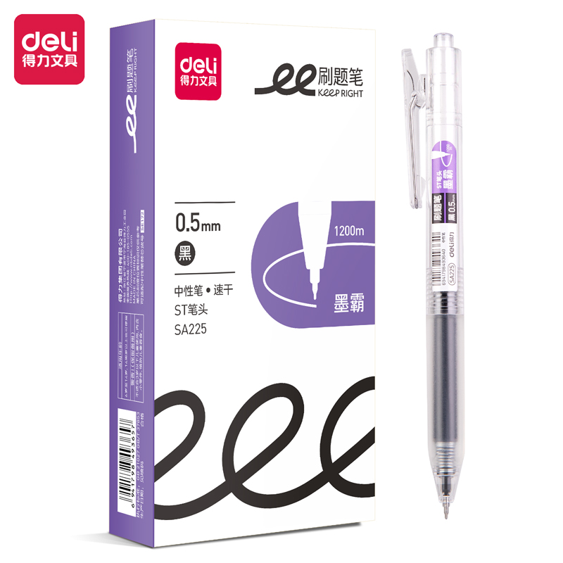 得力墨霸速干按动大容量中性笔