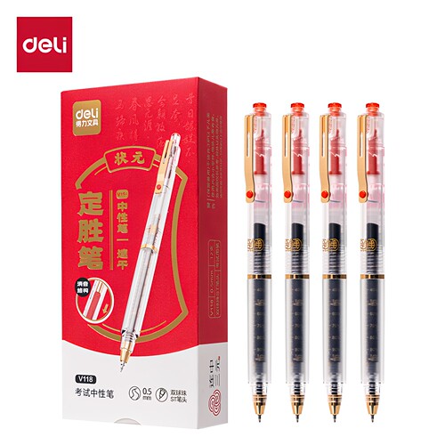 得力按动速干0.5黑中性笔