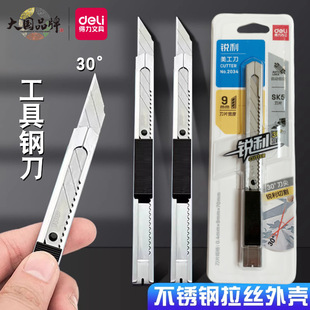 得力30度美工刀2034小号介刀壁纸裁纸开箱小刀多功能不锈钢手工刀
