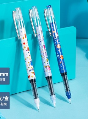 得力S880问苍穹速干直液笔走珠笔全针管高颜值学生中性笔0.5mm黑