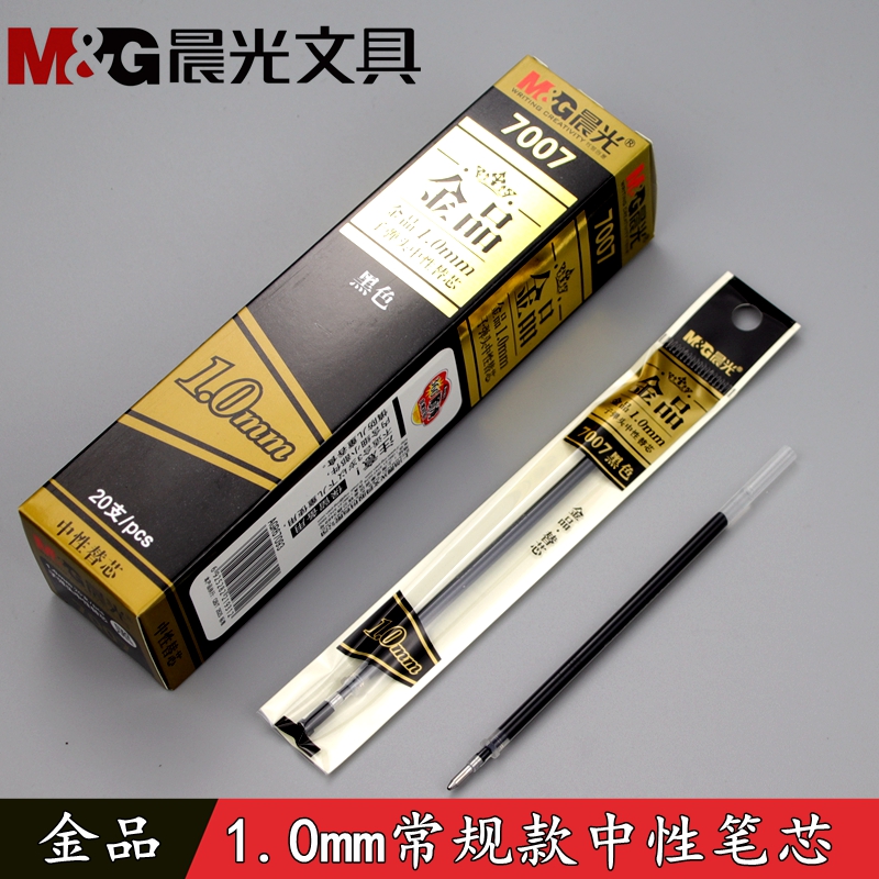 晨光金品笔芯1.0mm练字笔芯