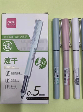 得力SF100-A直液式速干中性笔0.5mm全针管黑色学生用高颜值水笔