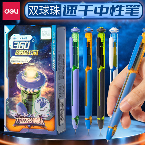 得力SS011谍影舰旋转中性笔