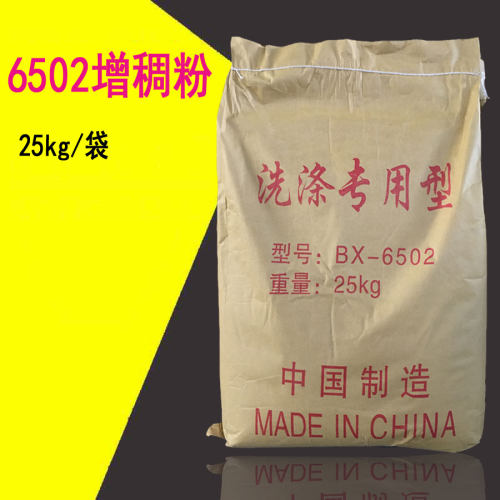 6502增稠剂 6502增稠粉 洗洁精洗衣液增稠粉25公斤 不包邮