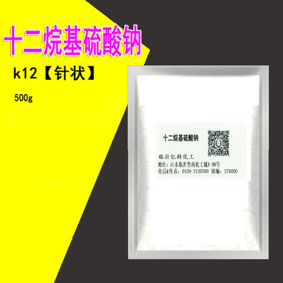 十二烷基硫酸钠 月桂基硫酸钠 发泡剂K12/针状 月桂醇硫酸钠500克
