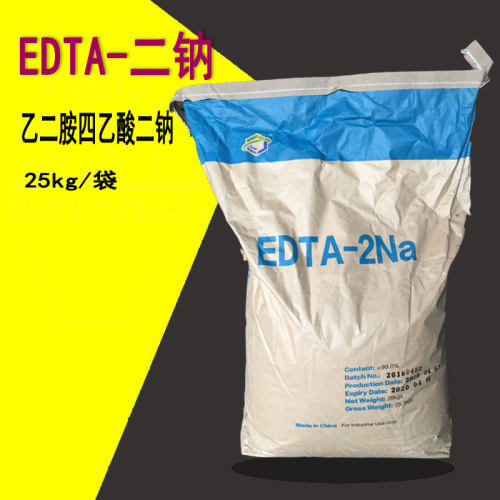 乙二胺四乙酸二钠 EDTA-2na  edta-2a二钠 25公斤物流不包邮