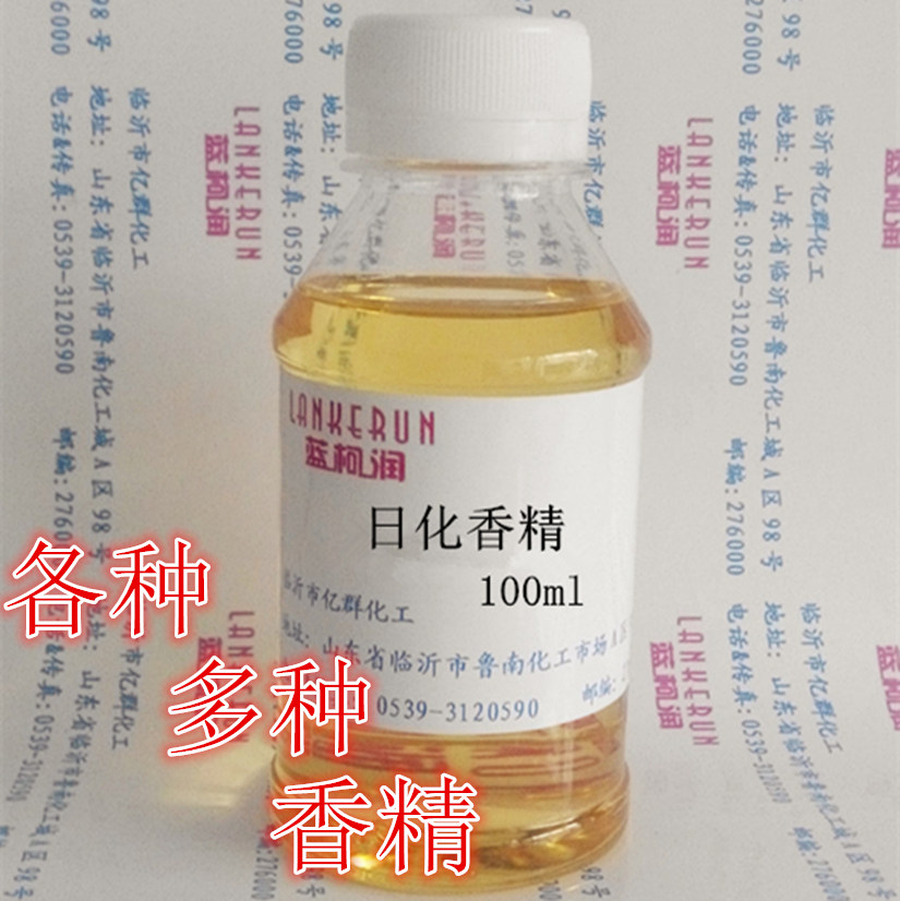 多用途日化香精薰衣草香精/洗衣液香精/自然清新/100ml  500克