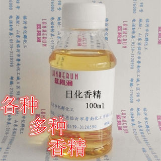 多用途日化香精薰衣草香精/洗衣液香精/自然清新/100ml  500克