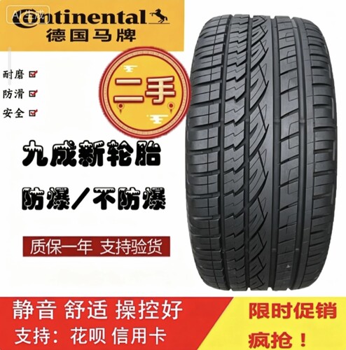 马牌轮胎235 245 255 265/45 50R19 20 21路虎极光 途昂 蔚来 唐