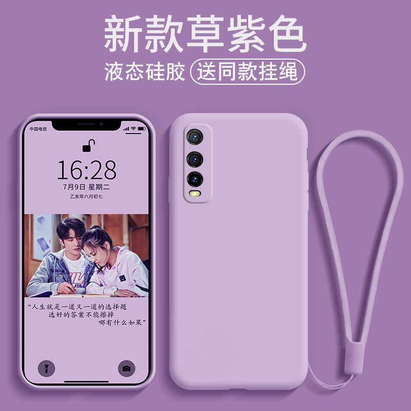 vivoy5s手机壳vivoy50手机套vivo y70s保护液态硅胶y7s软壳y5s个性y50男女款潮磨砂网红全包防摔外壳超薄简约