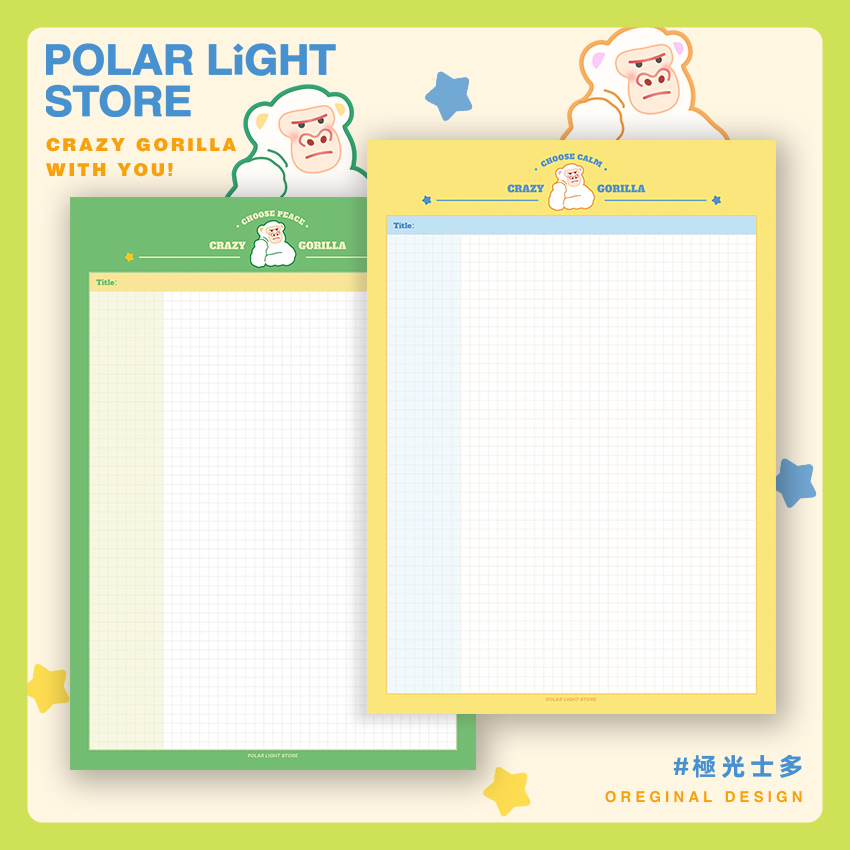 极光士多双面拍纸本原创B5便签本