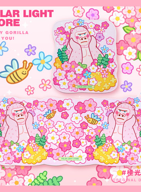 极光士多繁花巨猩原创可爱办公游戏桌垫电脑鼠标垫布防滑锁边大