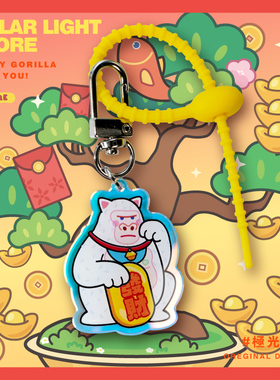 极光士多招财猫巨猩原创创意卡通亚克力钥匙扣圈金炫光挂件包配饰