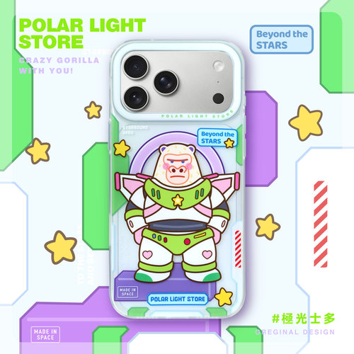 冲啊太空战士！极光士多原创cos巨猩适用苹果17Promax磨砂磁吸手机壳MagSafe可爱插画iPhone16pm保护套手机套