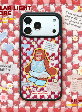 暖棉棉巨猩陪你过冬~极光士多原创适用苹果17Promax磨砂黑边手机壳iPhone16pm保护套PC贴片