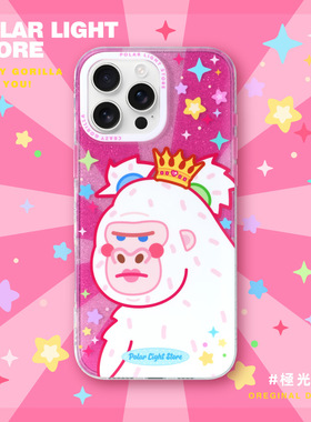 叮！傲娇回眸杀~极光士多原创皇冠巨猩适用16Promax猩猩iPhone15pro保护套亮面闪粉苹果手机壳