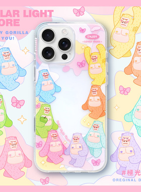 极光士多原创糖霜巨猩适用苹果16Promax猩猩iPhone15pro磨砂手机壳保护套双层套啤可爱