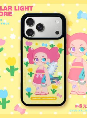 初见Tacici~电锯少女奇遇记 极光士多原创适用苹果17Promax磨砂黑边手机壳iPhone16pro保护套