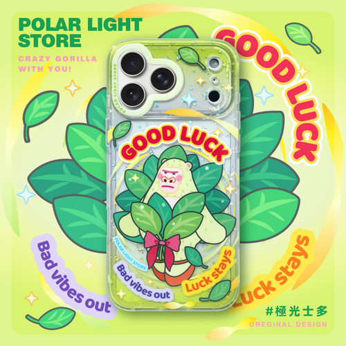 去晦气柚子叶巨猩^o^极光士多原创适用苹果18Promax亮面可爱插画手机壳iPhone17pm保护套手机套