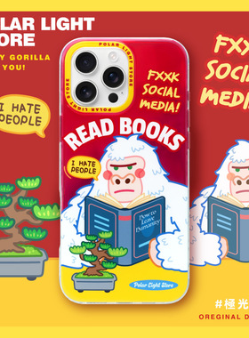 极光士多原创读书巨猩适用苹果16Promax猩猩iPhone15pro亮面光面手机壳保护套双层可爱