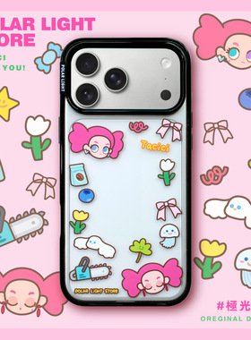 Tacici的日常！可以放小卡的贝贝壳 极光士多原创适用苹果17Promax磨砂手机壳iPhone16pm保护套