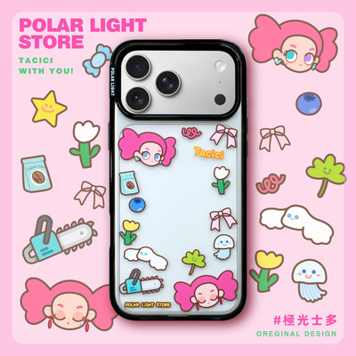 Tacici的日常！可以放小卡的贝贝壳 极光士多原创适用苹果17Promax磨砂手机壳iPhone16pm保护套