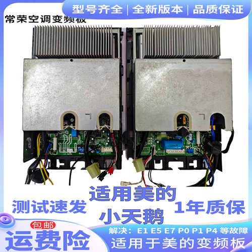 适用于美的 小天鹅空调26/35WBP2 BP3外机变频板悦弧尚弧交流直流