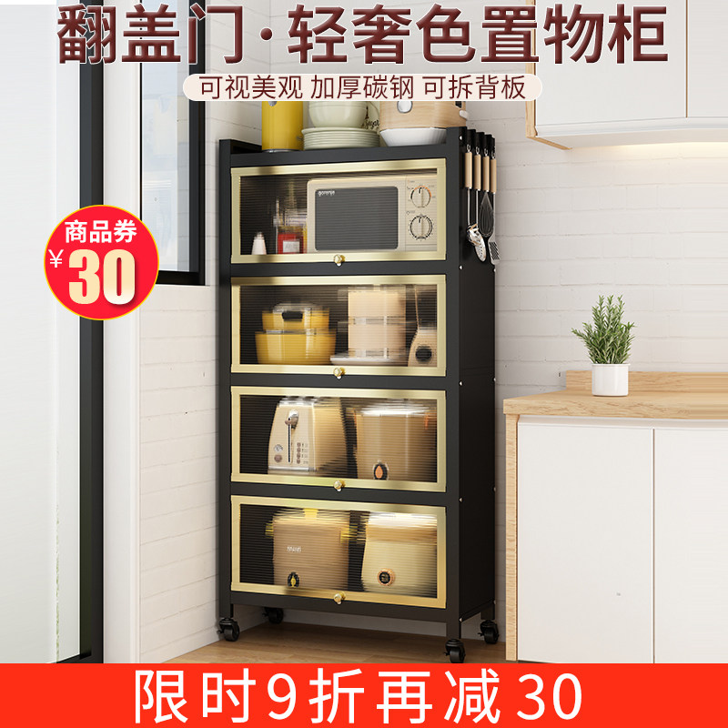 厨房置物架落地多层带门防尘收纳柜放锅具电器微波炉置物储物柜子