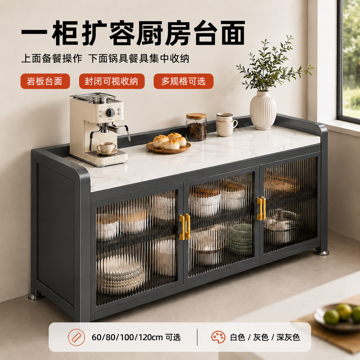 厨房岩板置物架落地多层餐边操作台锅碗收纳柜多功能橱柜储物柜子