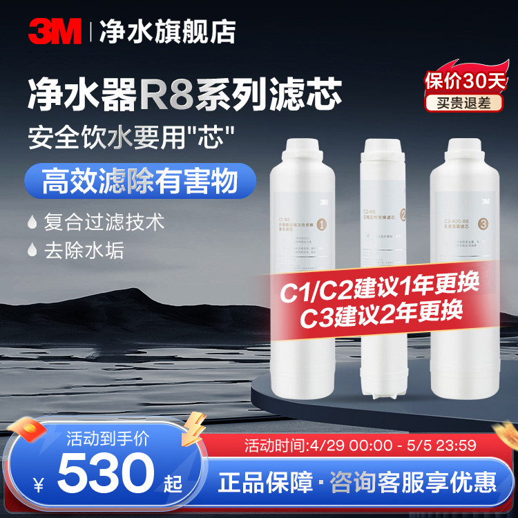 3M净水器滤芯直饮家用厨房自来水过滤器R8-39G纯水机滤芯套组配件 厨房电器 净水/饮水机配件耗材 原图主图