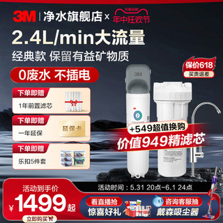 3M净水器直饮家用自来水水龙头过滤器直饮机厨下式净水机DWS2500