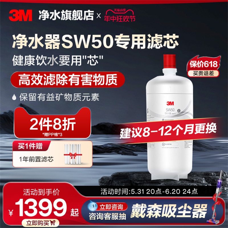 3M净水器净水机厨下式SW5